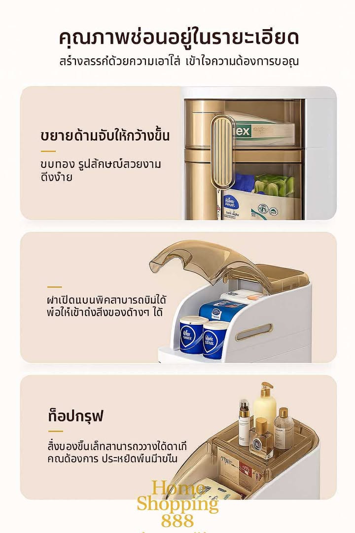 ชั้นวางของเอนกประสงค์ในช่องแคบ 5